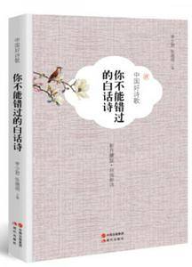中国好诗歌