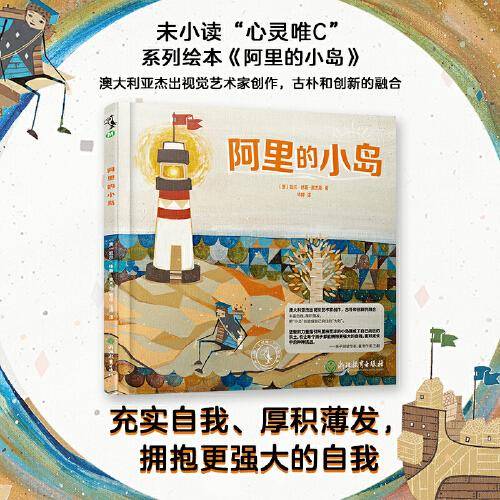 阿里的小岛