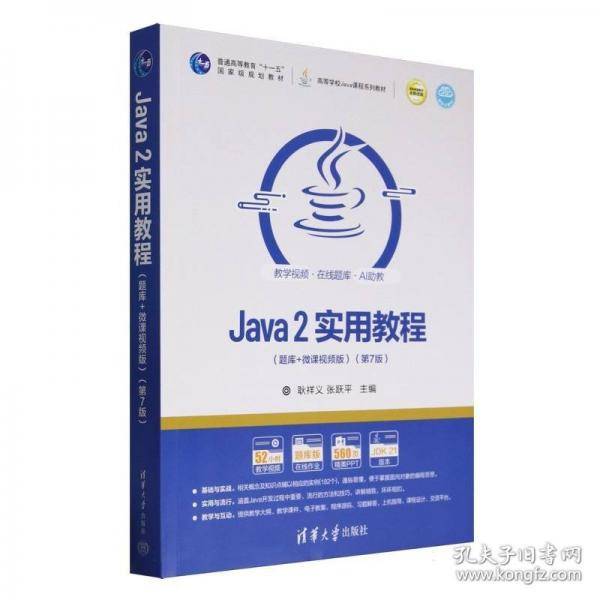 JAVA