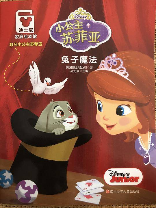 兔子魔法