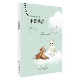 小猫柳萨