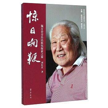惊日响鞭