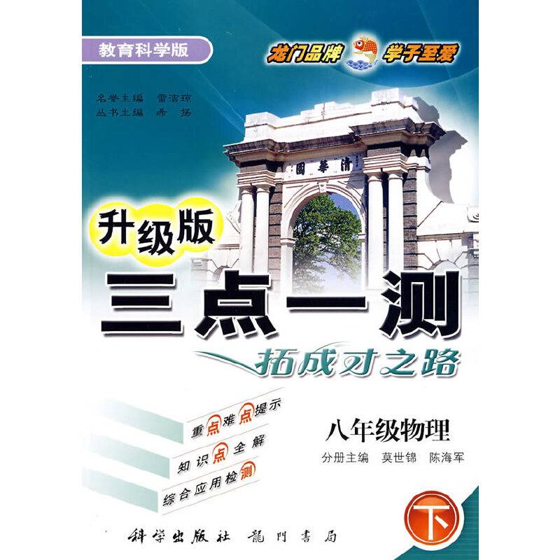 八年级物理下