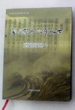 鄞县籍宁波帮人士