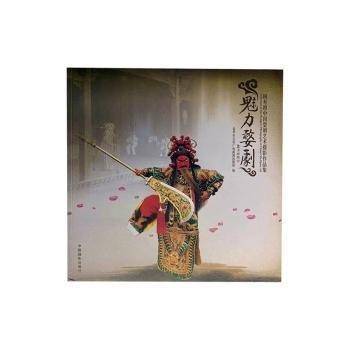 魅力婺剧