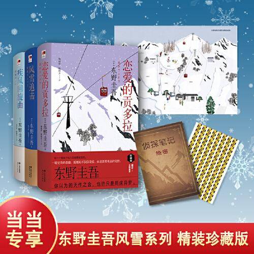 疾风回旋曲
