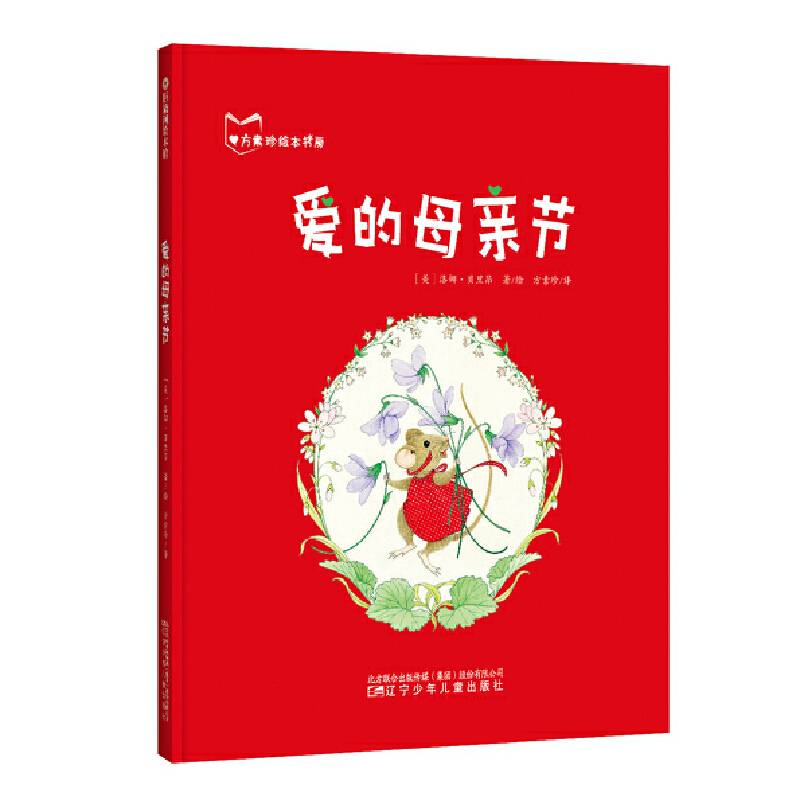 爱的母亲节