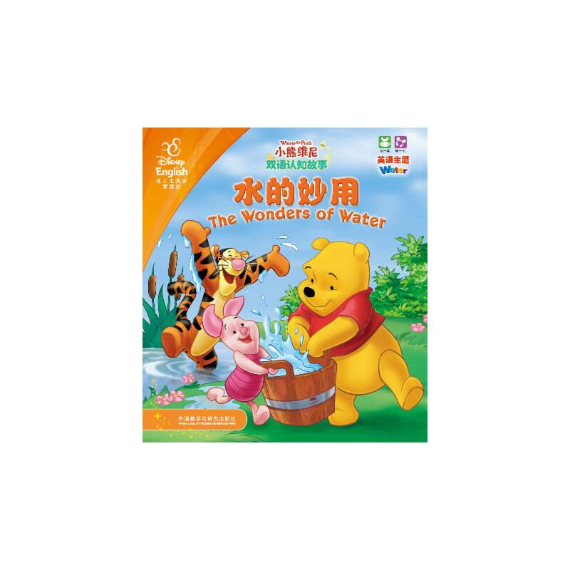 水的妙用.风儿吹呀吹