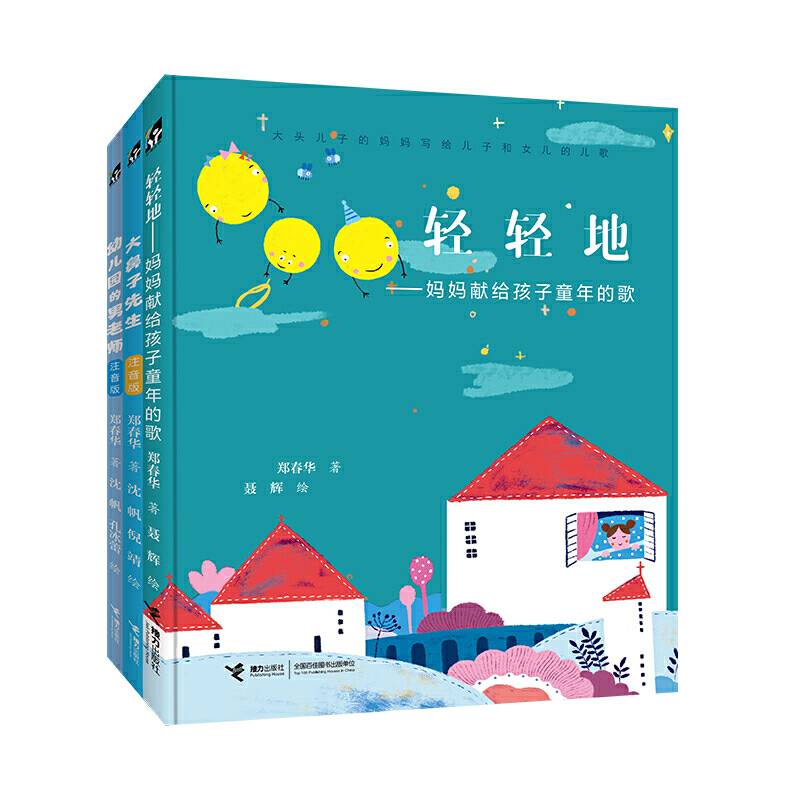 大头儿子妈妈“金色童年”系列