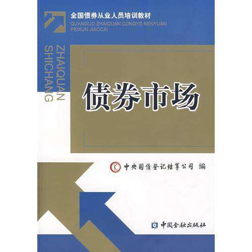 债券市场