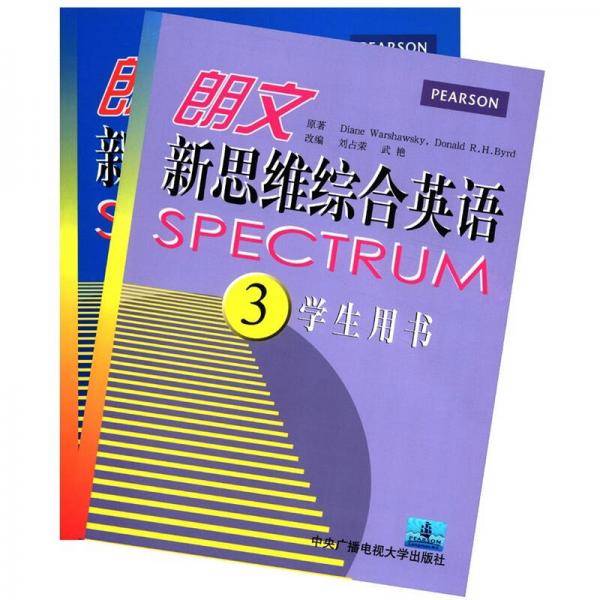 新思维综合英语