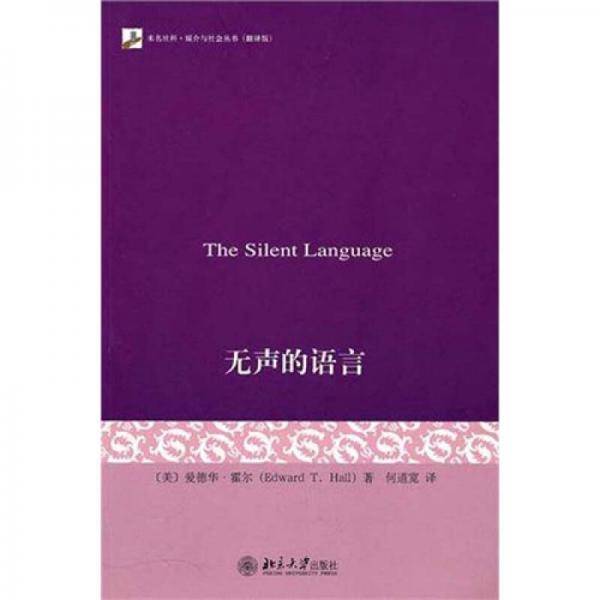 无声的语言