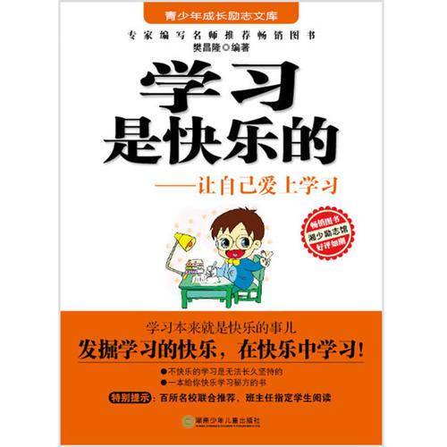 励志文库