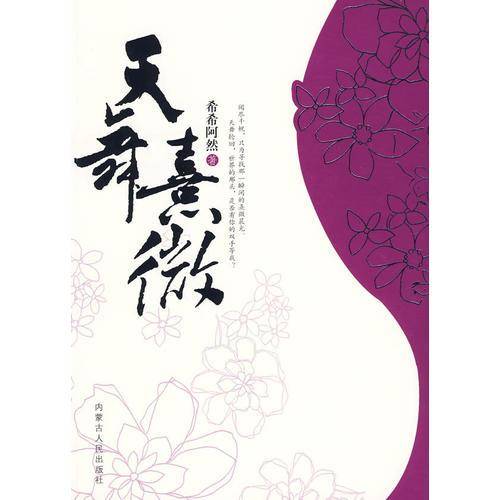绝恋・倾城系列