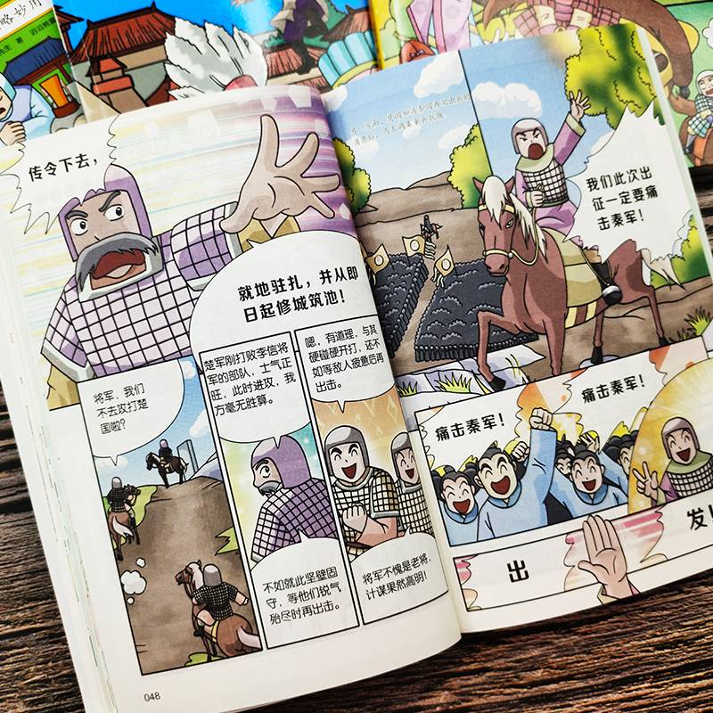 有故事的成语-半小时漫画-三十六计（全4册）