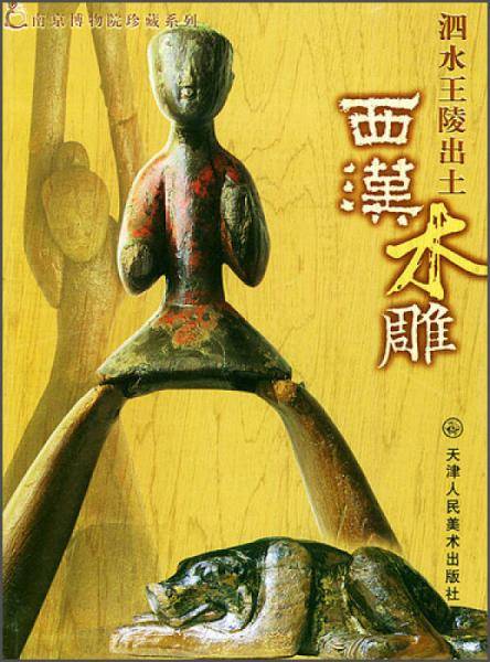 明清肖像画选