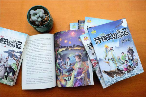 小米多诗词王国漫游记