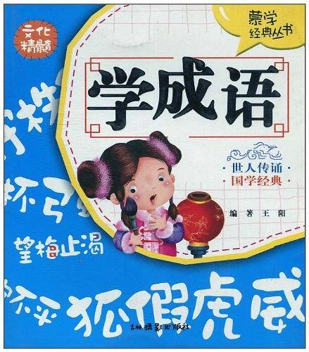 弟子规