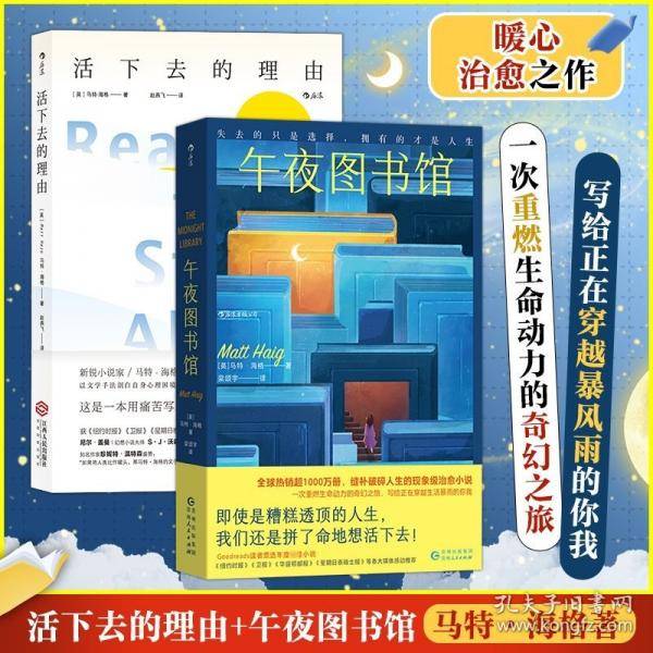 午夜图书馆