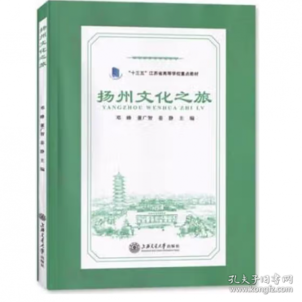 扬州文化之旅 邓峰