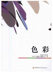 色彩