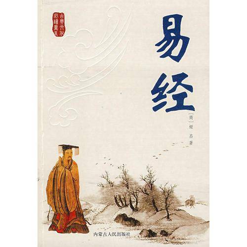 古典文化必读书系