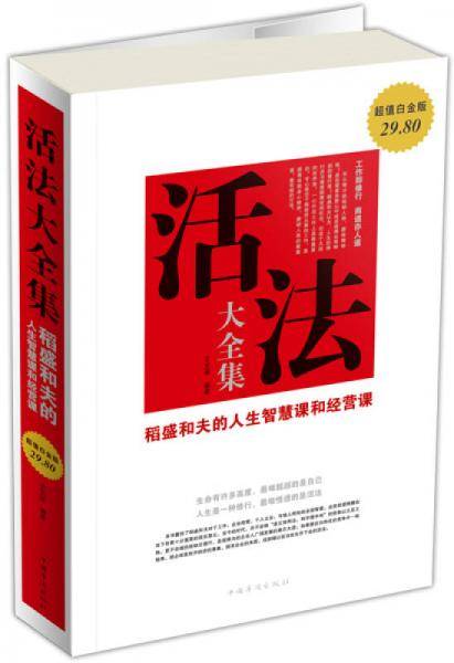 活法大全集