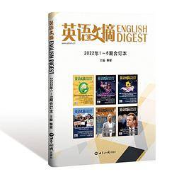 英语文摘2022年1-6合订本