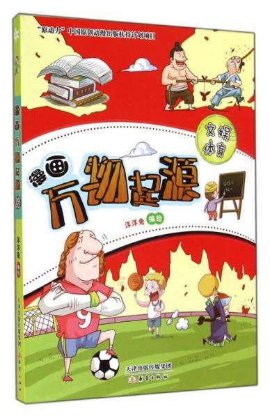 文娱体育