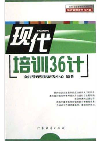 培训需求分析与培训评估