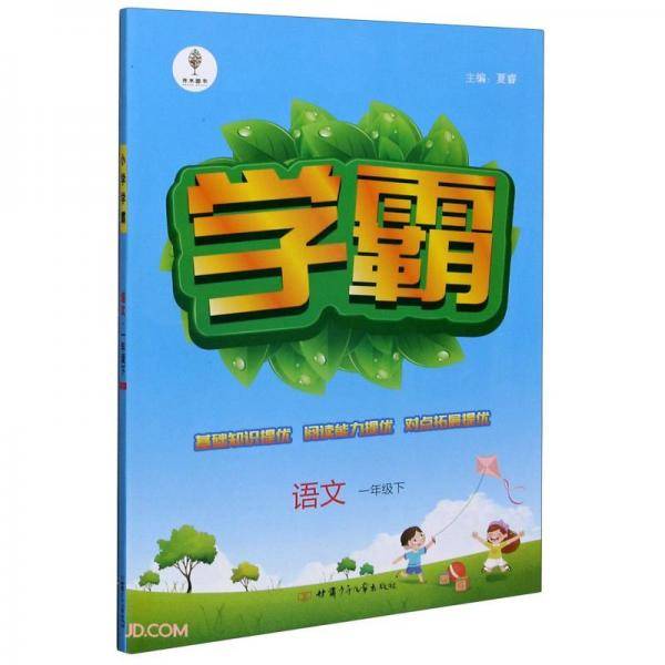 红楼梦故事(2)