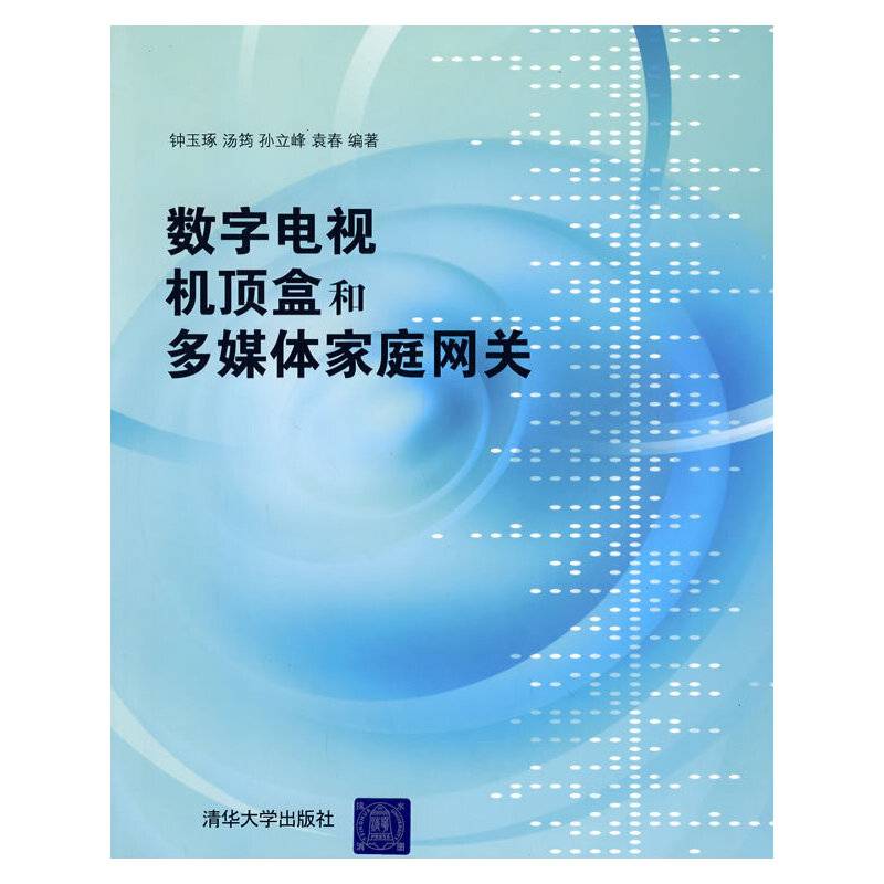数字电视机顶盒和多媒体家庭网关