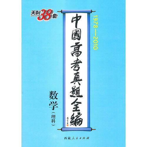 数学