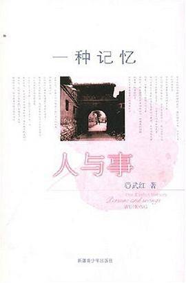 一种记忆