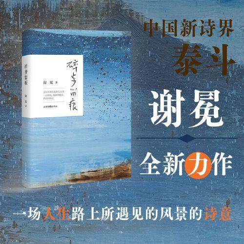 碎步留痕