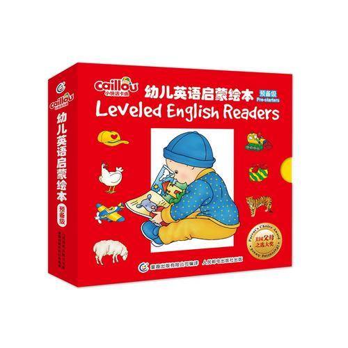 小快活卡由幼儿英语启蒙绘本 预备级 (15册）