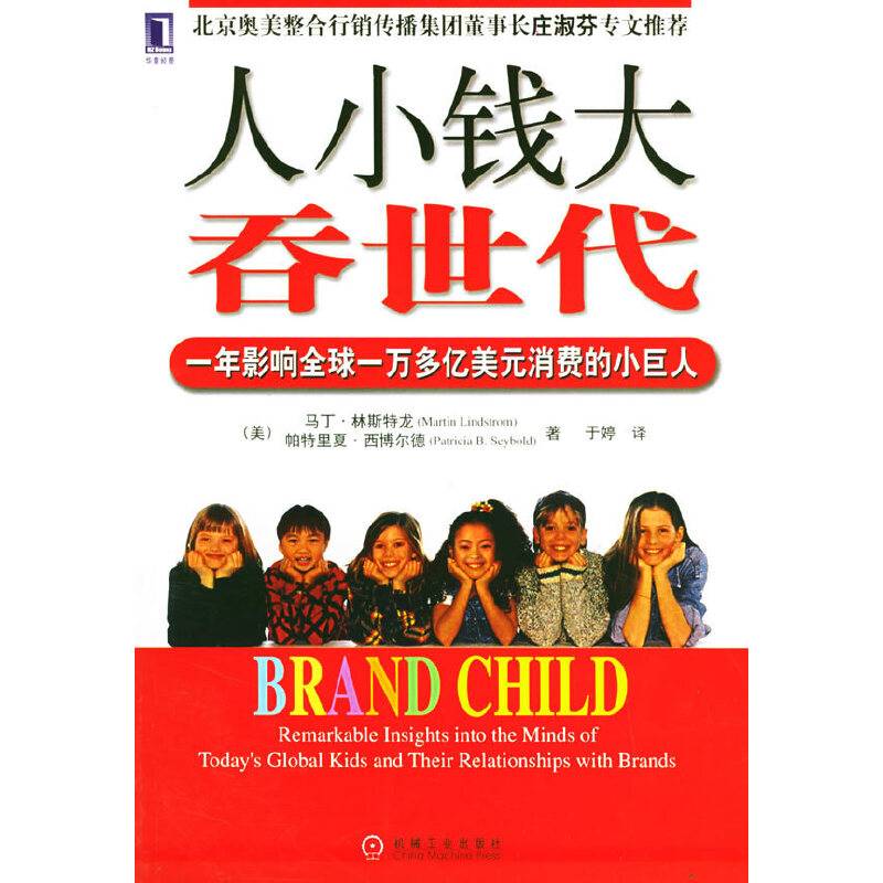 人小钱大吞世代