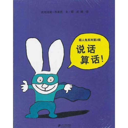 狼来了！