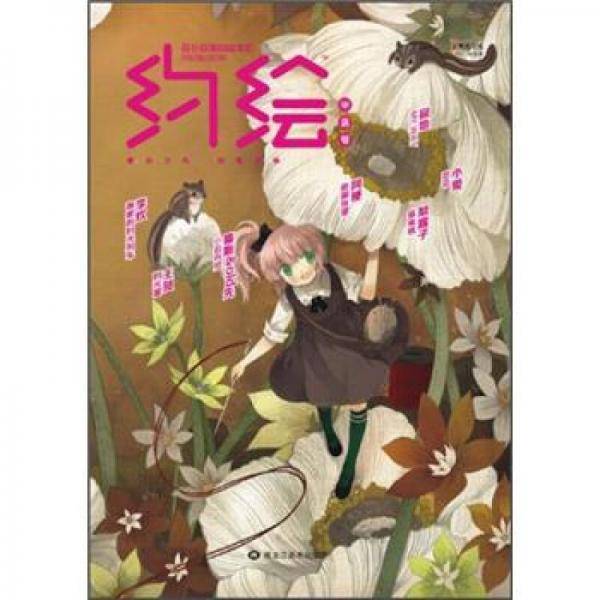 半岛号-约绘