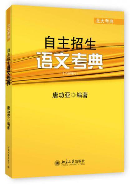 Code language independent entrance exam