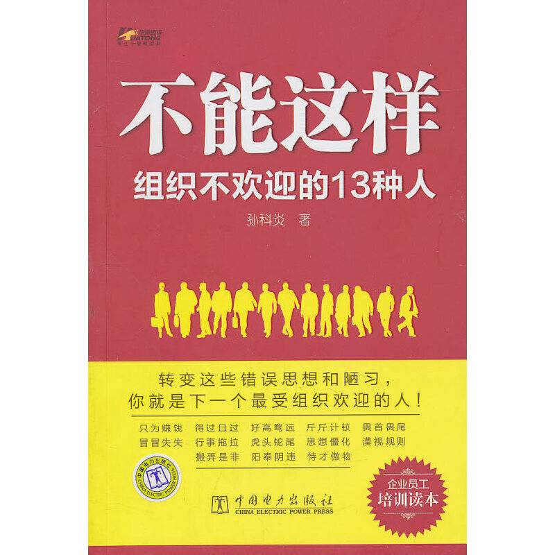 不能这样