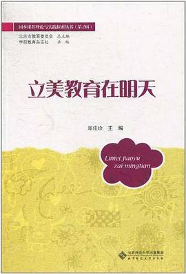 立美教育在明天