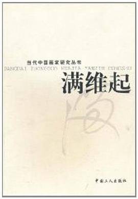 任惠中