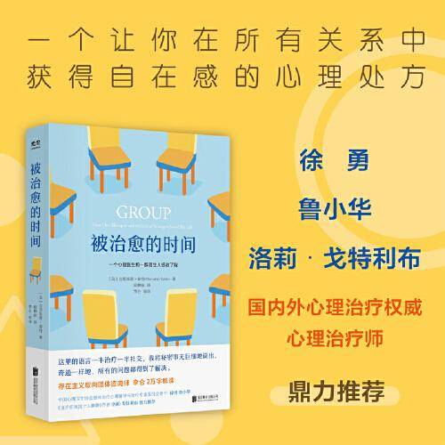 被治愈的时间