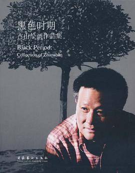 黑色时期