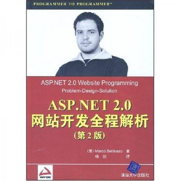 ASP.NET 2.0网站开发全程解析