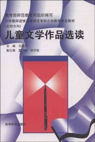 中国现当代文学（上册）