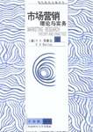 市场营销