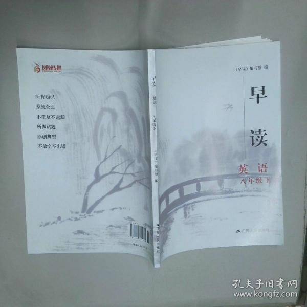 传统文化读写课本 高中版
