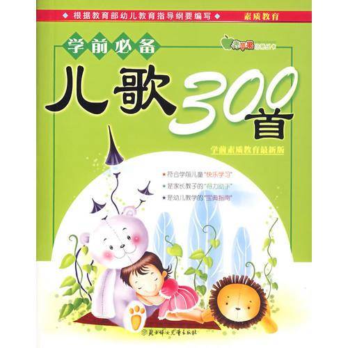 学前必备谜语300首